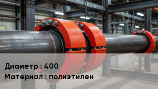 опорно-направляющие кольца ОНК 400 Материал:полиэтилен